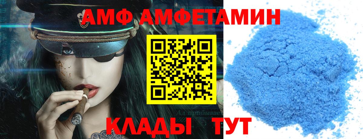 Амфетамин  АМФ Premium  Вход с VPN  Новочеркасск 