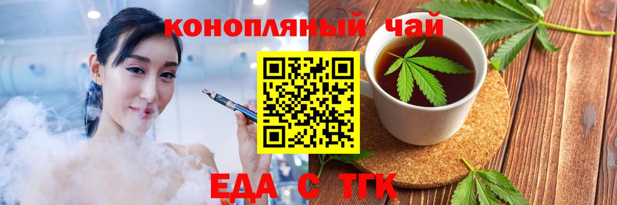Печенье с ТГК конопля Новочеркасск