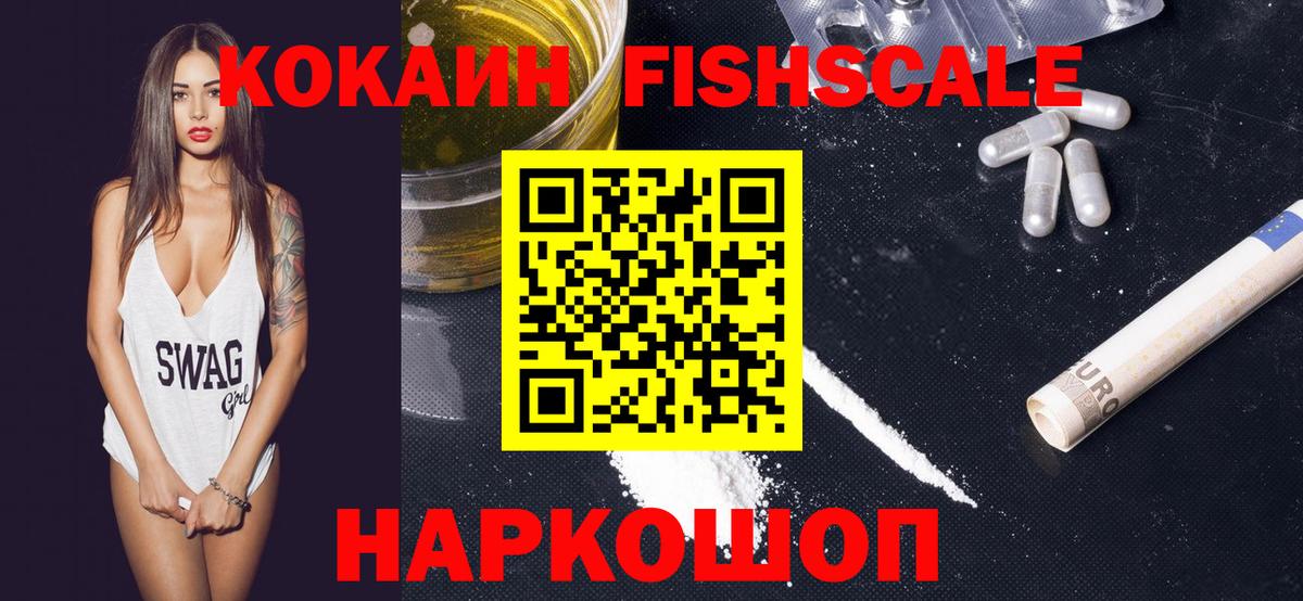 COCAIN Колумбийский Новочеркасск