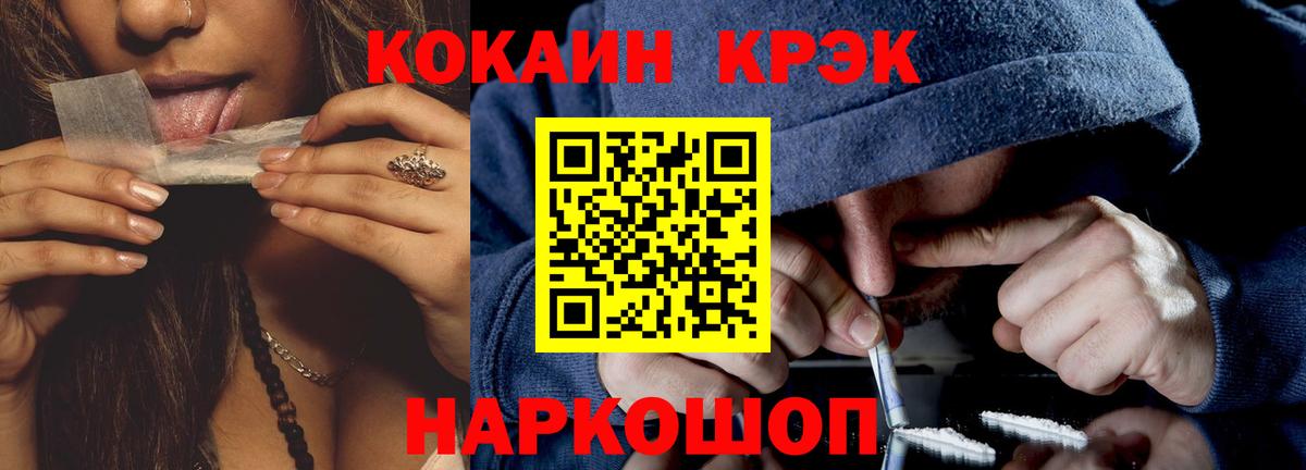 Новочеркасск  Кокаин Перу  Вход с VPN 