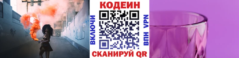 ОМГ ОМГ зеркало  где продают   Новочеркасск  Кодеиновый сироп Lean напиток Lean (лин) 