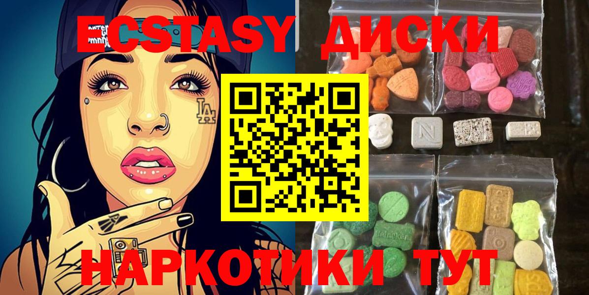Экстази Дубай Новочеркасск