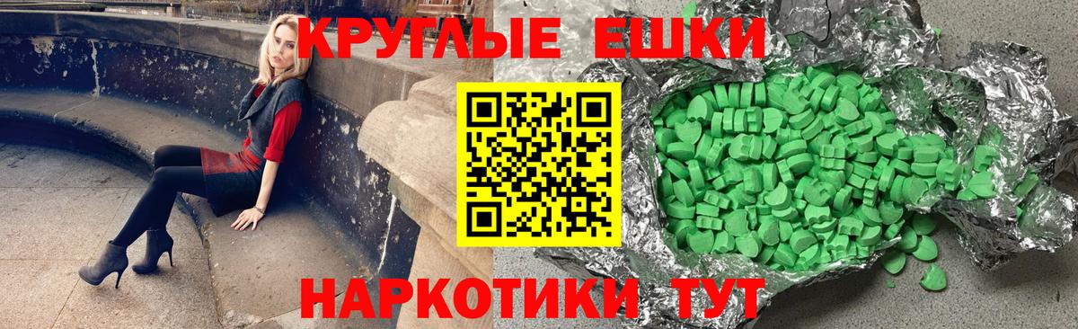 ЭКСТАЗИ таблы  Вход с VPN  Новочеркасск  Ecstasy  Экстази диски 