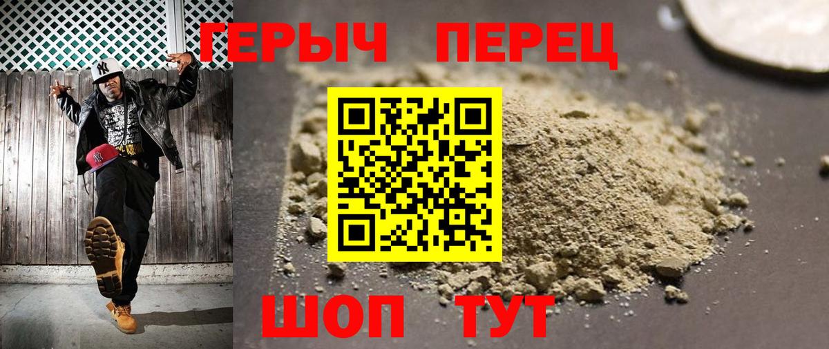 Героин Афган  Вход с VPN  Новочеркасск 