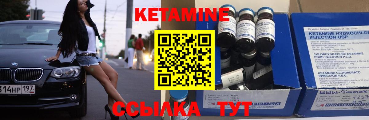 КЕТАМИН VHQ    ссылки  Кетамин VHQ  Новочеркасск  Вход с VPN 