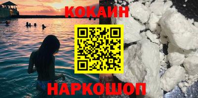 кокаин премиум Татарск