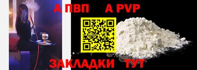 а пвп мука Тверь