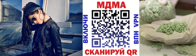 купить   Новочеркасск  MDMA молли 