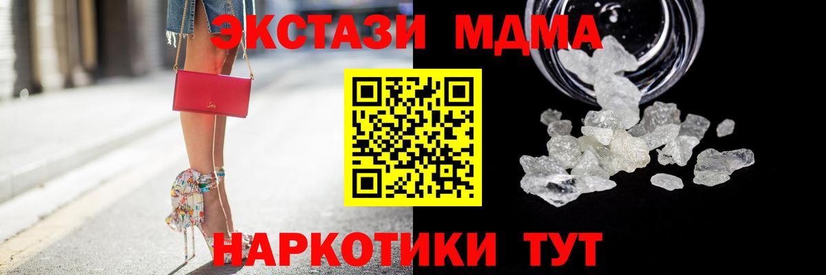 МДМА VHQ  Вход с VPN  МДМА  Новочеркасск  МДМА молли 