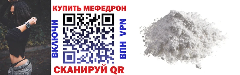 Меф мяу мяу  закладка  Новочеркасск 