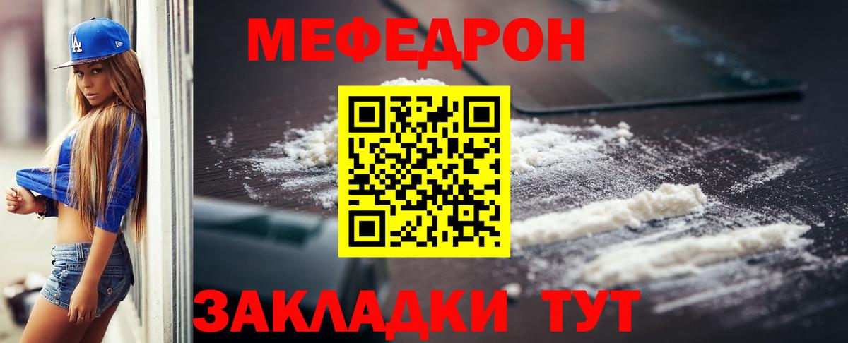 Меф Новочеркасск