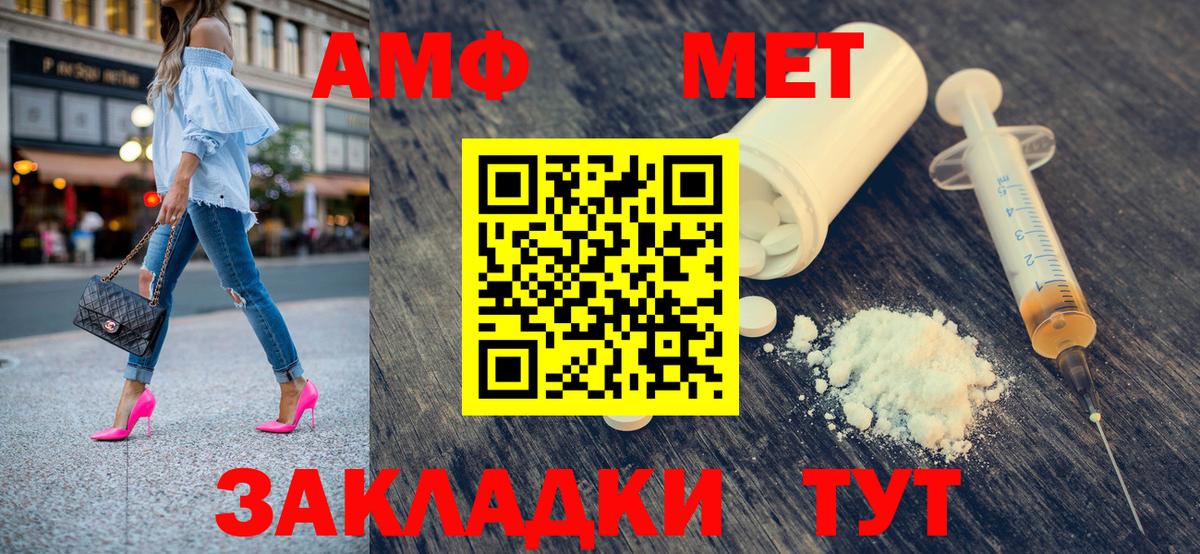 Метамфетамин кристалл Новочеркасск