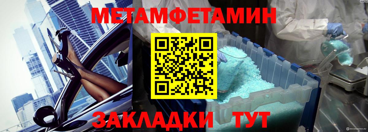 Метамфетамин  Вход с VPN  Новочеркасск  Первитин Methamphetamine 