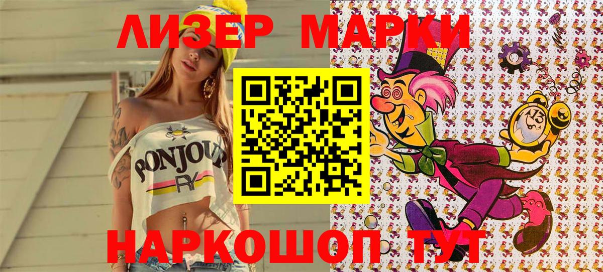 цены   Вход с VPN  Новочеркасск  Марки 25I-NBOMe 1,5мг  Наркотические марки 
