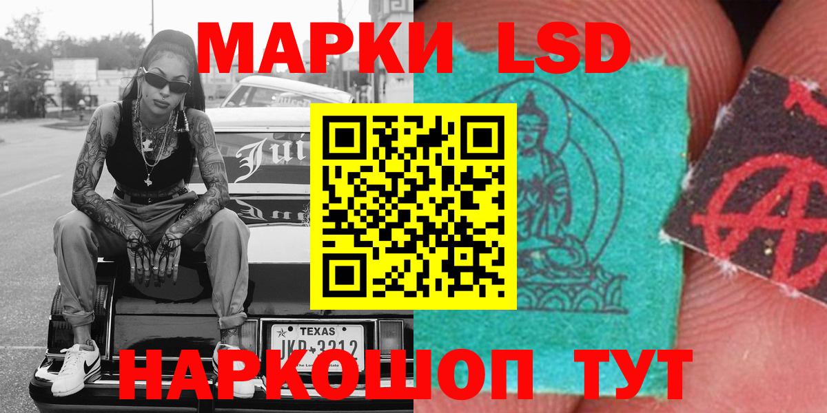 Марки NBOMe 1,8мг Новочеркасск
