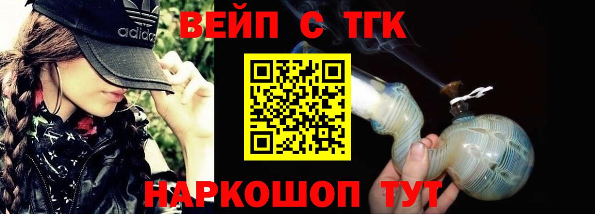 Новочеркасск  как найти   Дистиллят ТГК концентрат  Вход с VPN  Дистиллят ТГК гашишное масло 